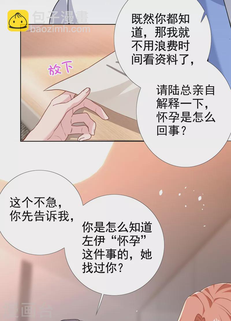 第65话 我对你是认真的-第67话