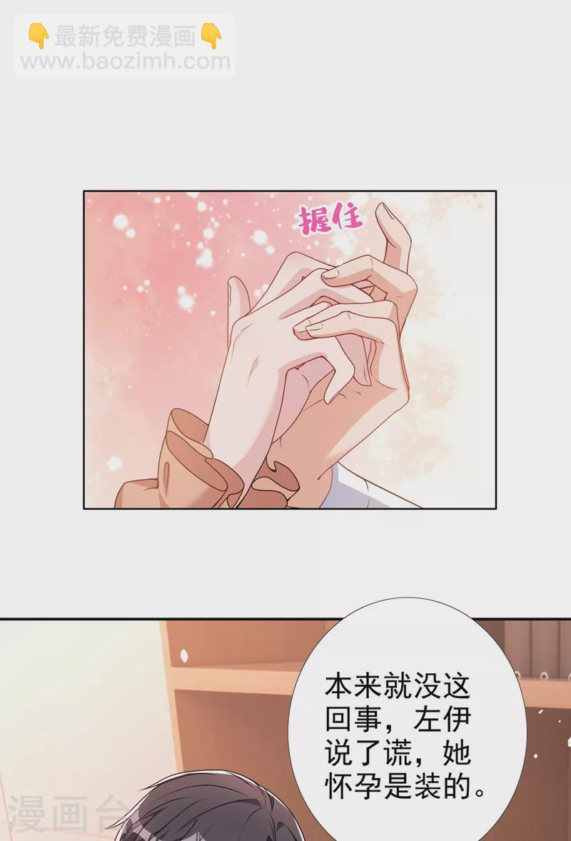 第65话 我对你是认真的-第67话