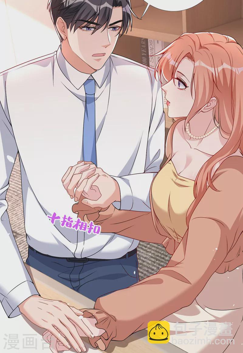 第65话 我对你是认真的-第67话