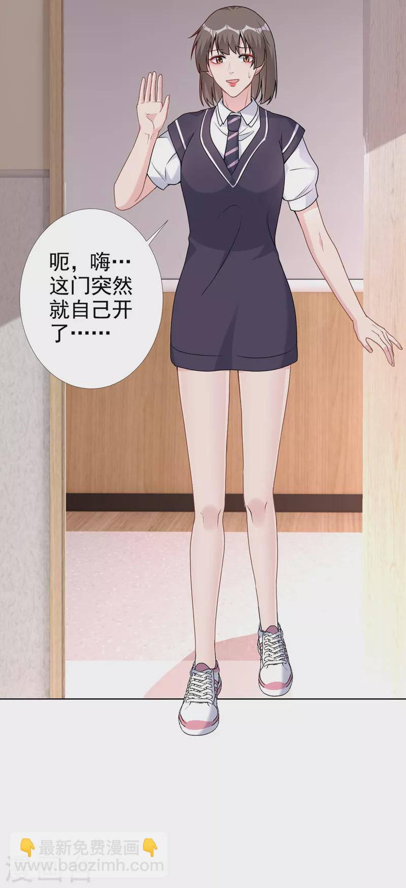 第67话 皓轩喜欢我？-第69话