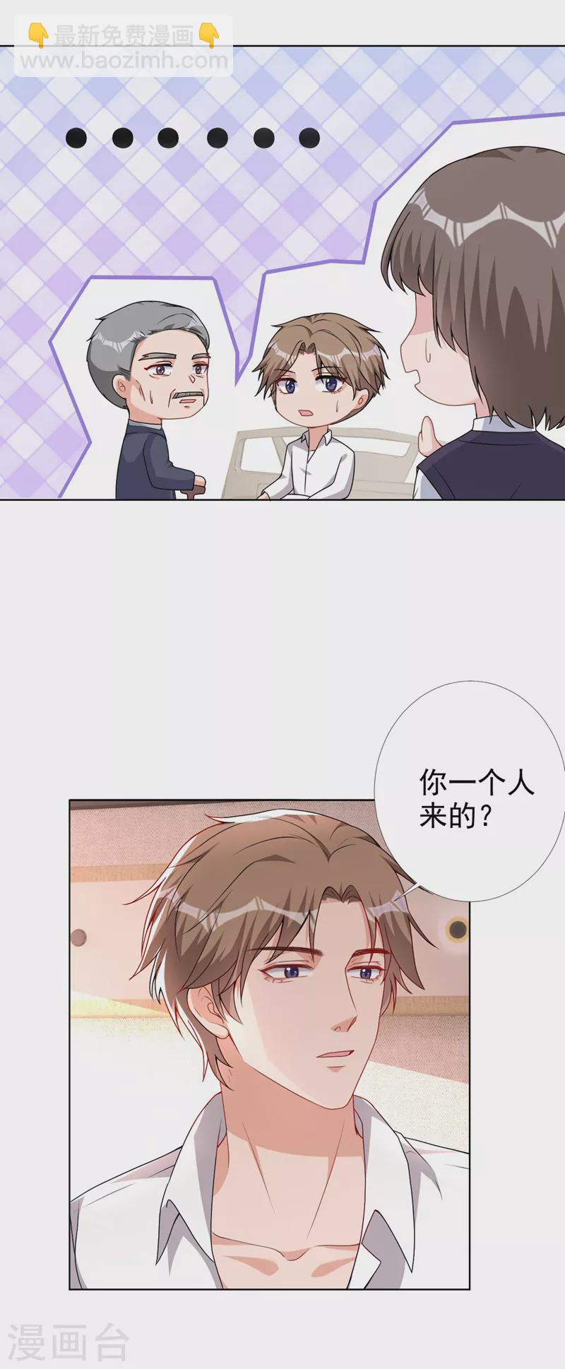 第67话 皓轩喜欢我？-第69话