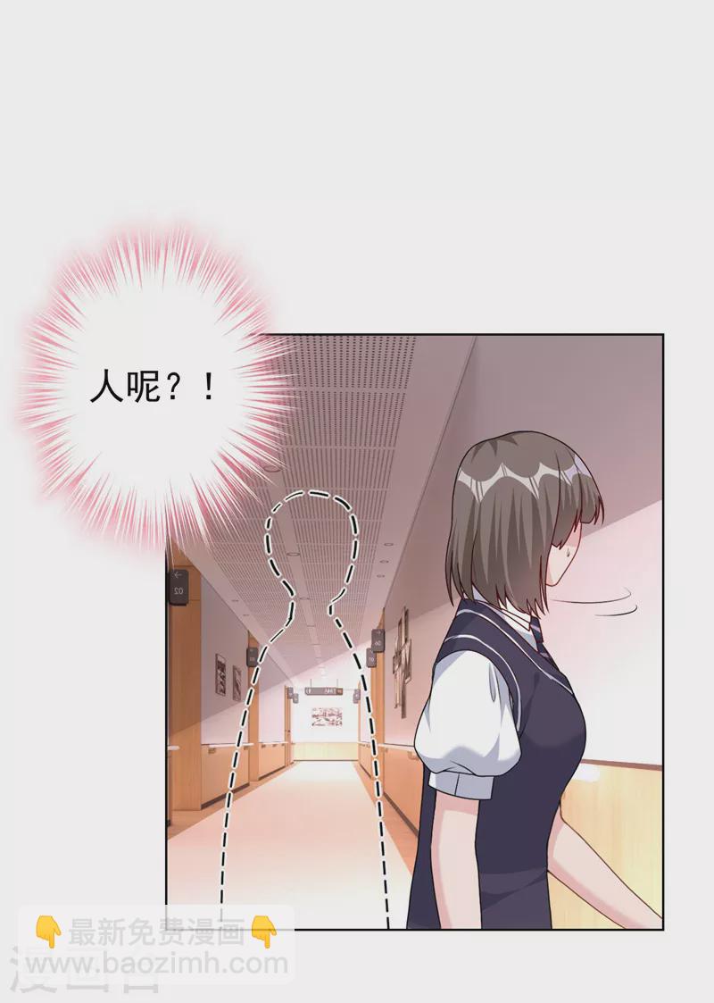第67话 皓轩喜欢我？-第69话