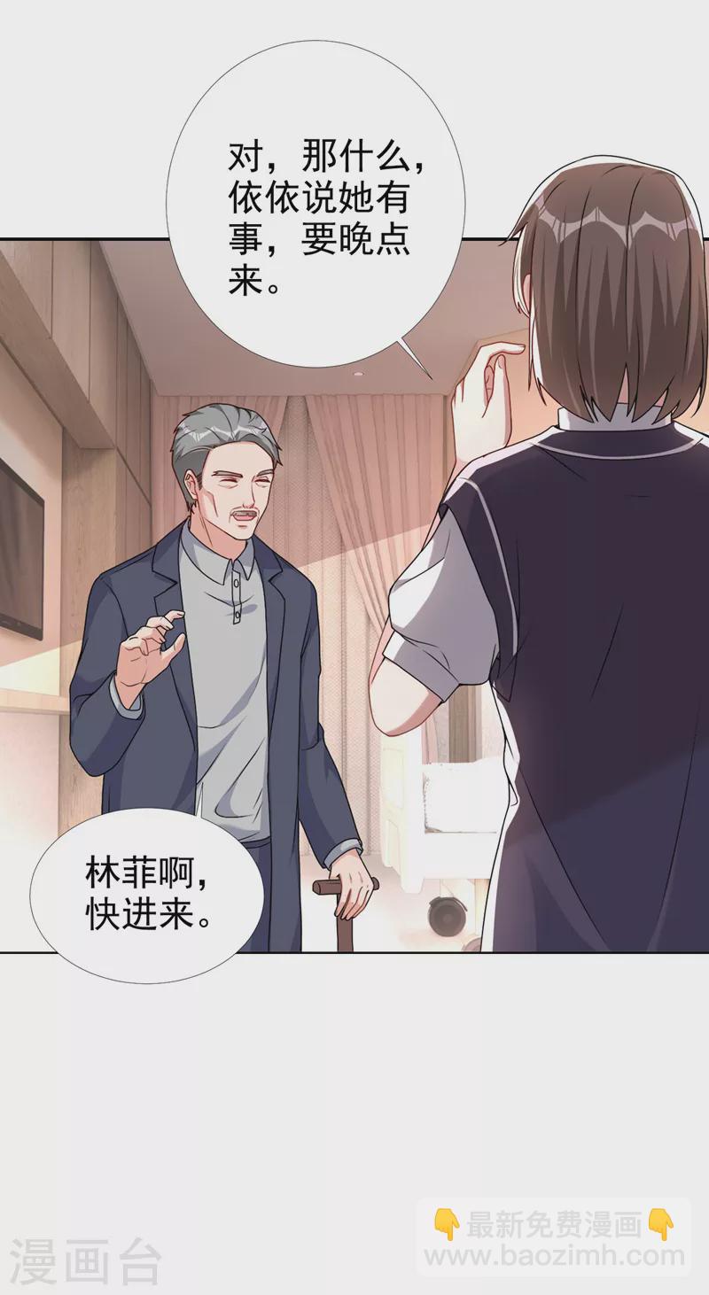 第67话 皓轩喜欢我？-第69话