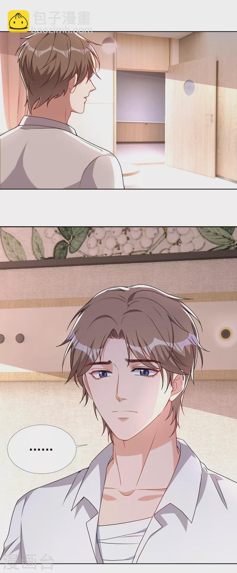 第67话 皓轩喜欢我？-第69话