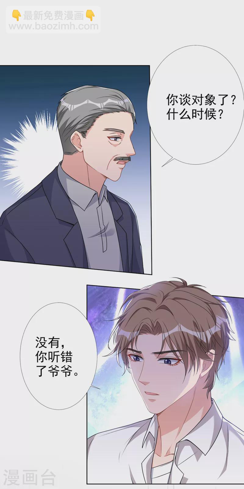 第67话 皓轩喜欢我？-第69话