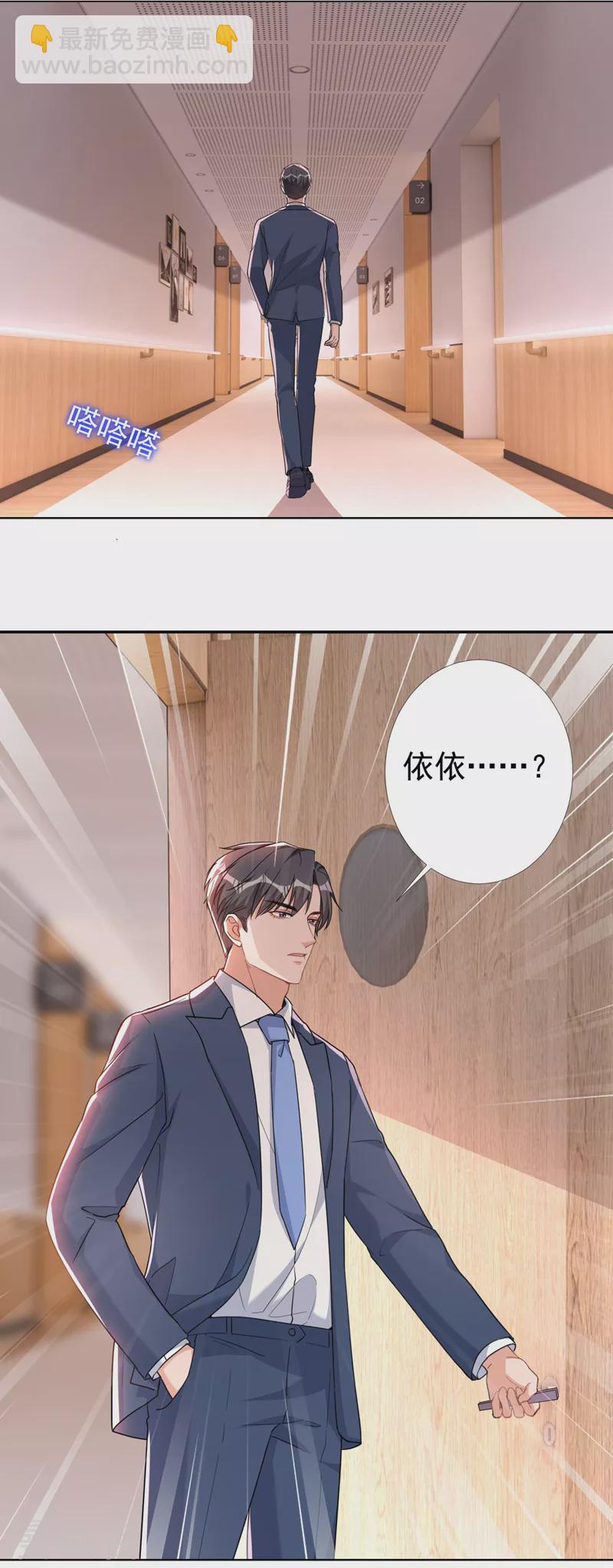 第67话 皓轩喜欢我？-第69话