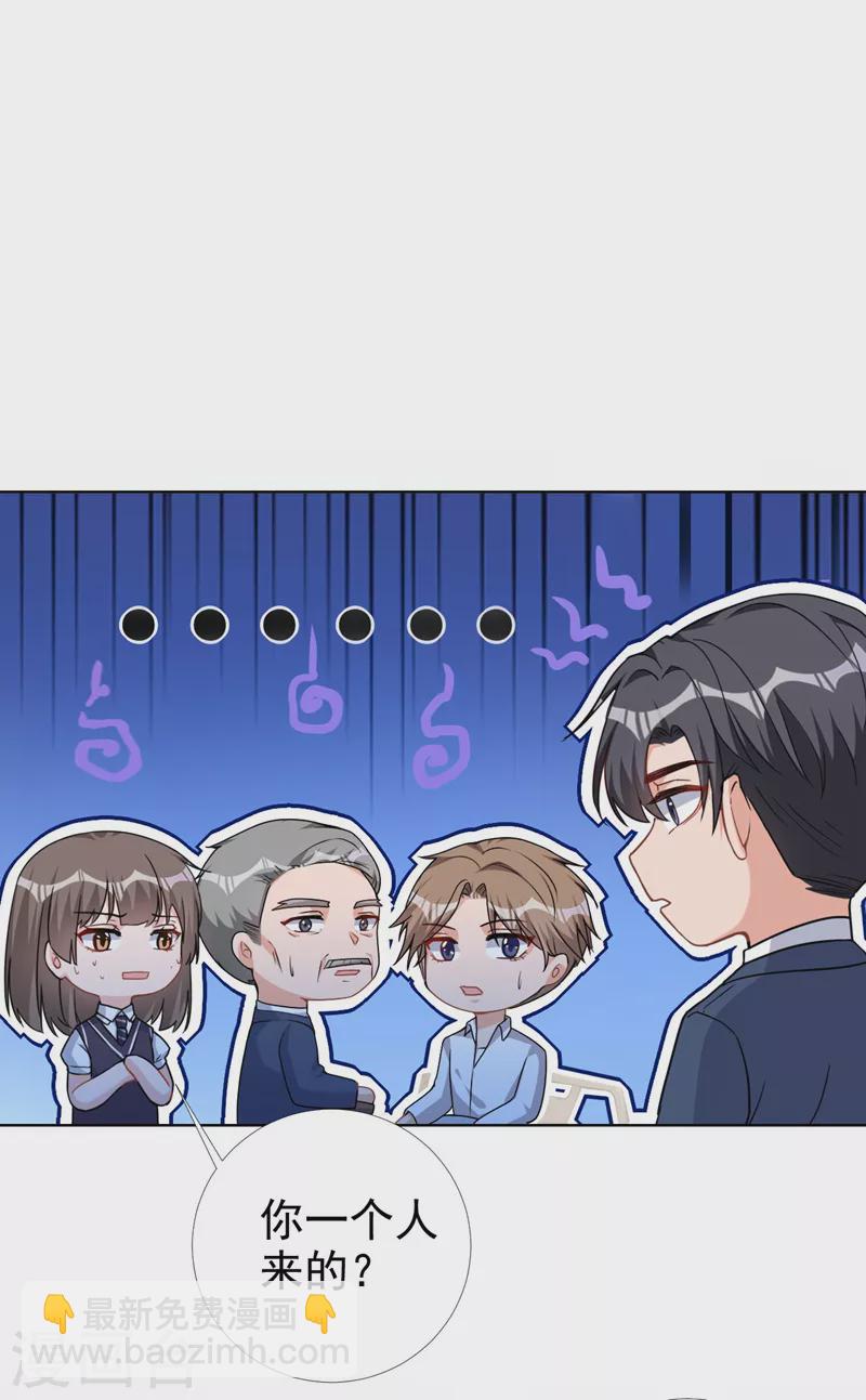 第67话 皓轩喜欢我？-第69话