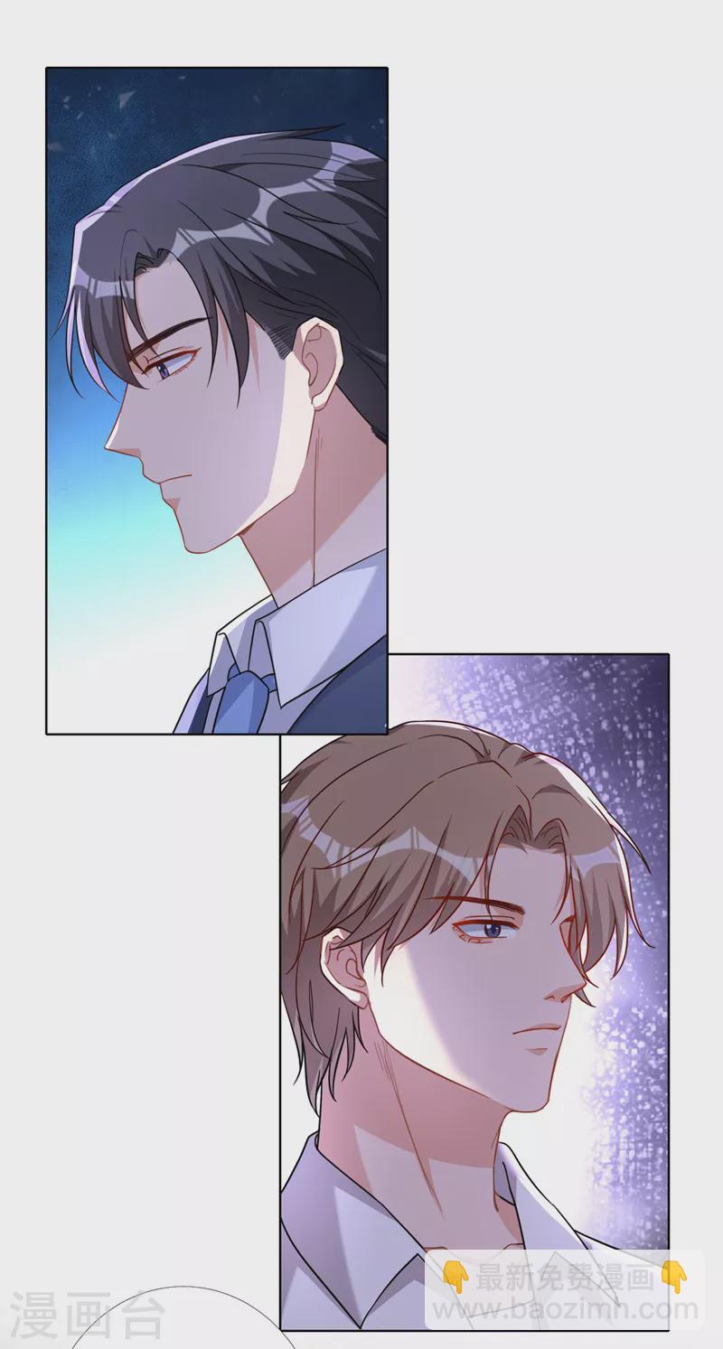 第67话 皓轩喜欢我？-第69话