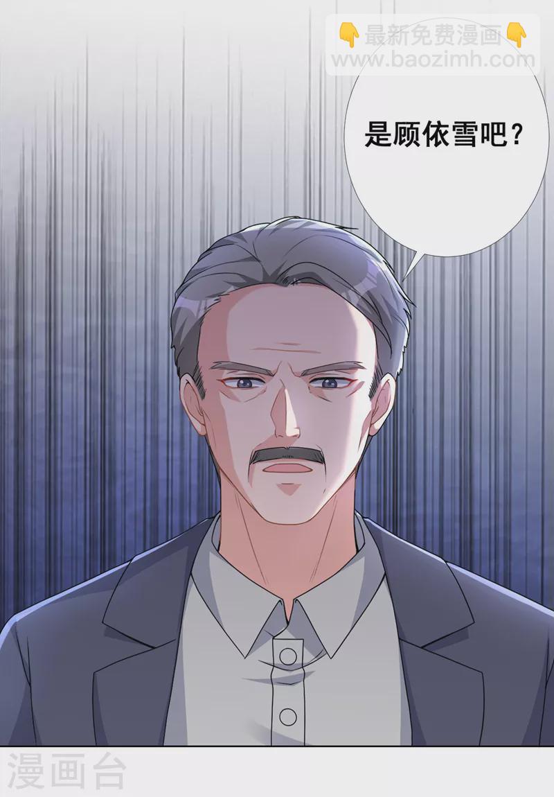 第67话 皓轩喜欢我？-第69话