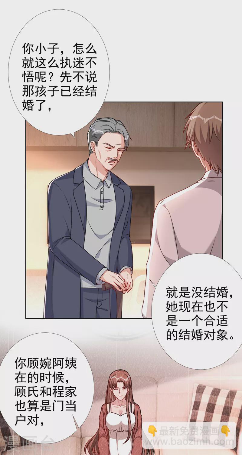 第67话 皓轩喜欢我？-第69话