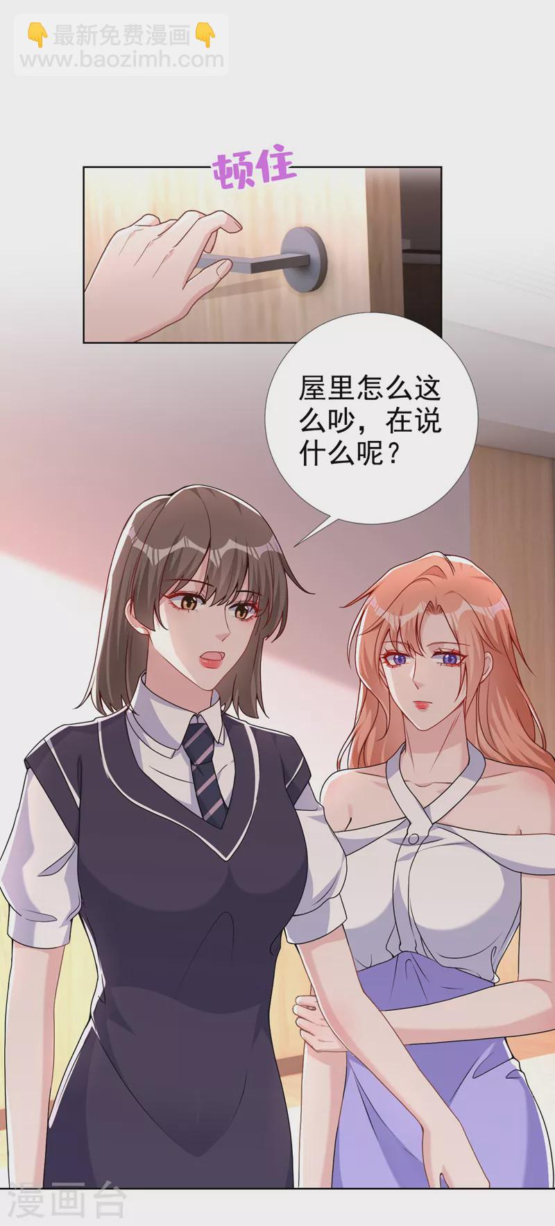 第67话 皓轩喜欢我？-第69话