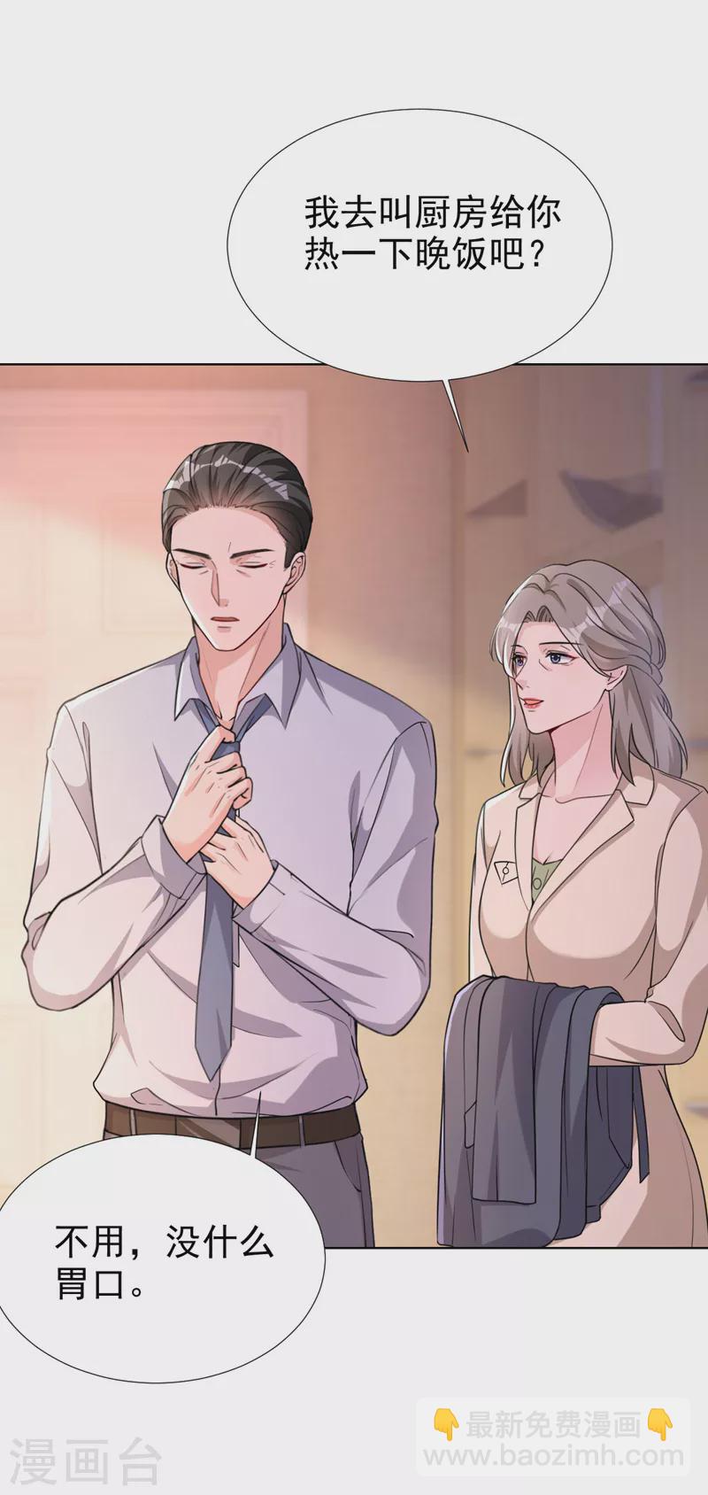 第69话 让顾依雪彻底消失-第71话
