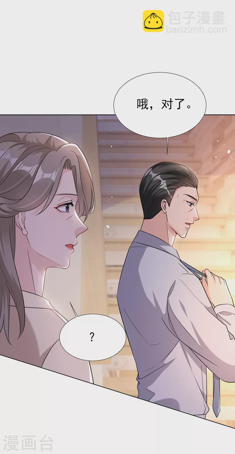 第69话 让顾依雪彻底消失-第71话