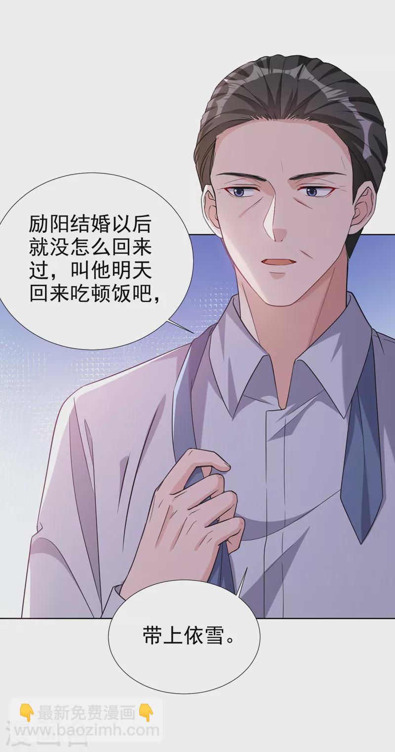 第69话 让顾依雪彻底消失-第71话