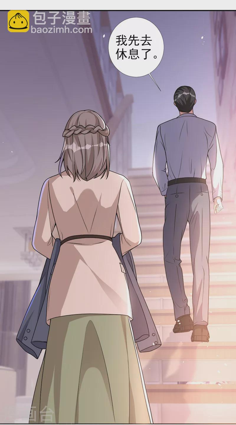 第69话 让顾依雪彻底消失-第71话