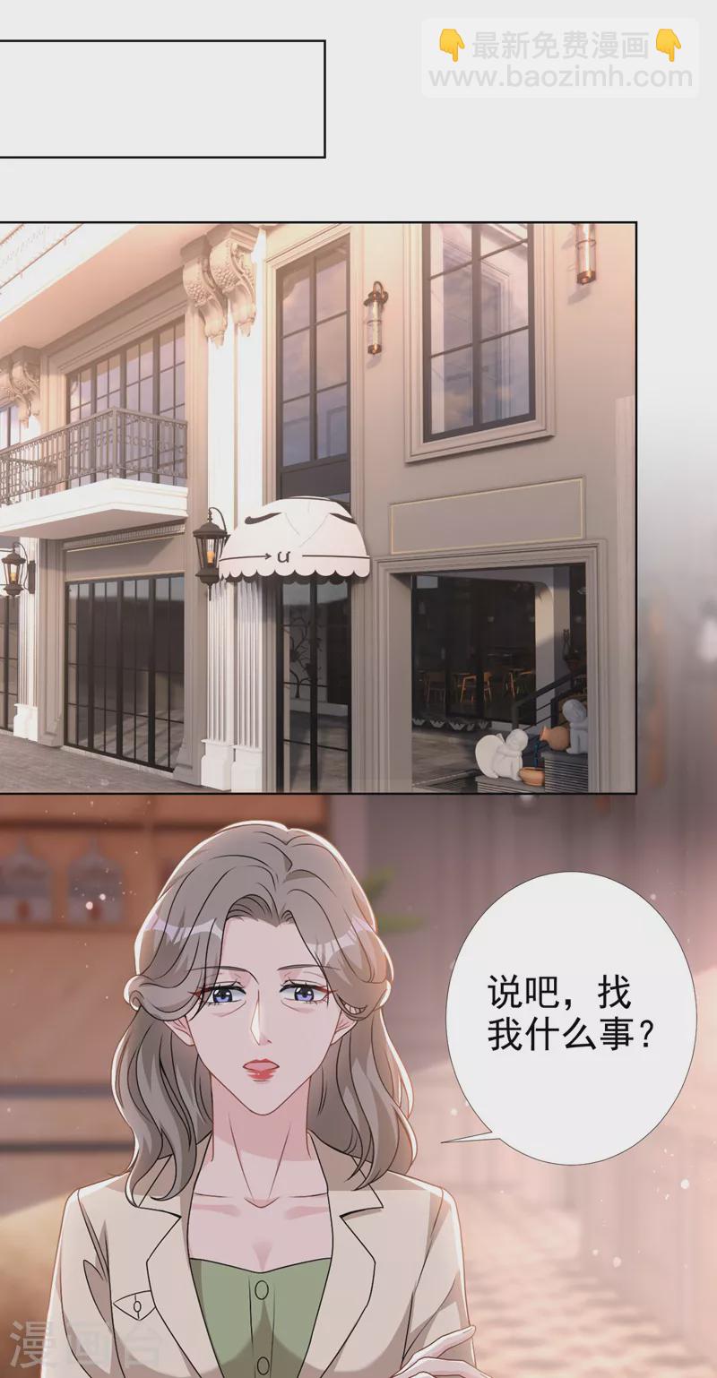 第69话 让顾依雪彻底消失-第71话