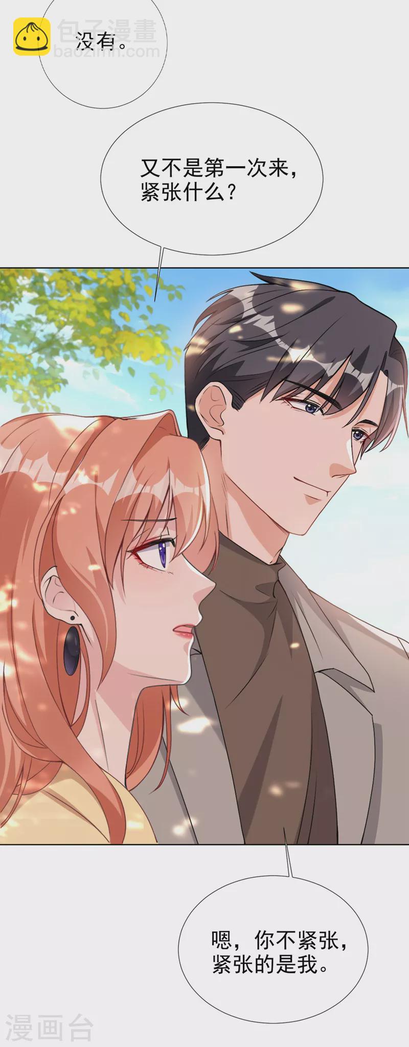 第69话 让顾依雪彻底消失-第71话