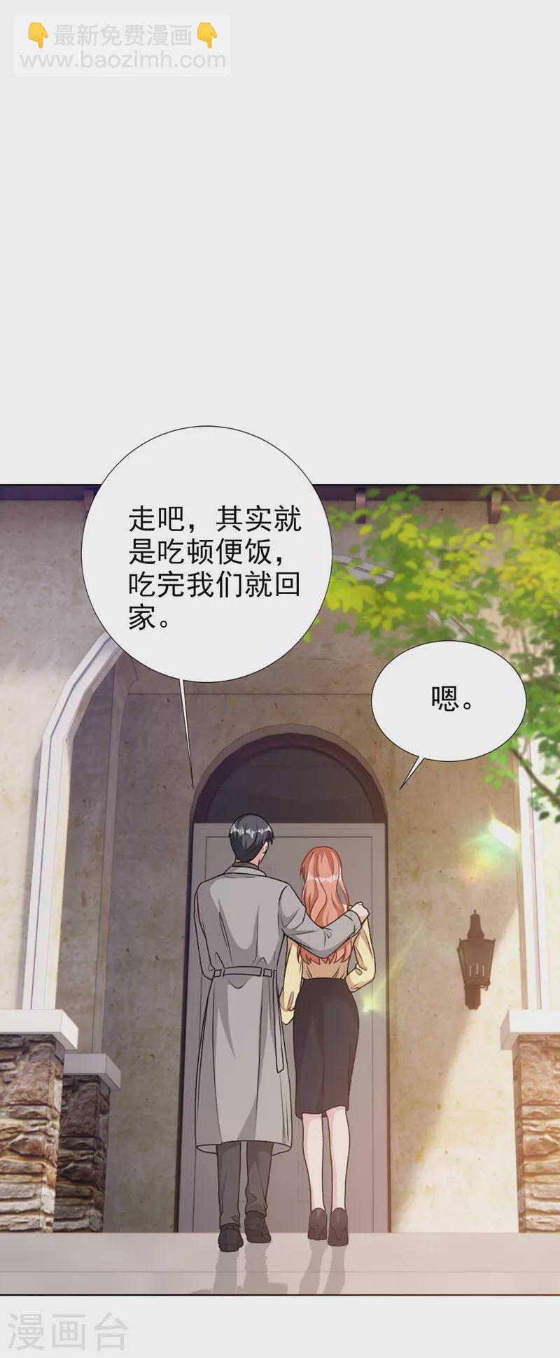 第69话 让顾依雪彻底消失-第71话