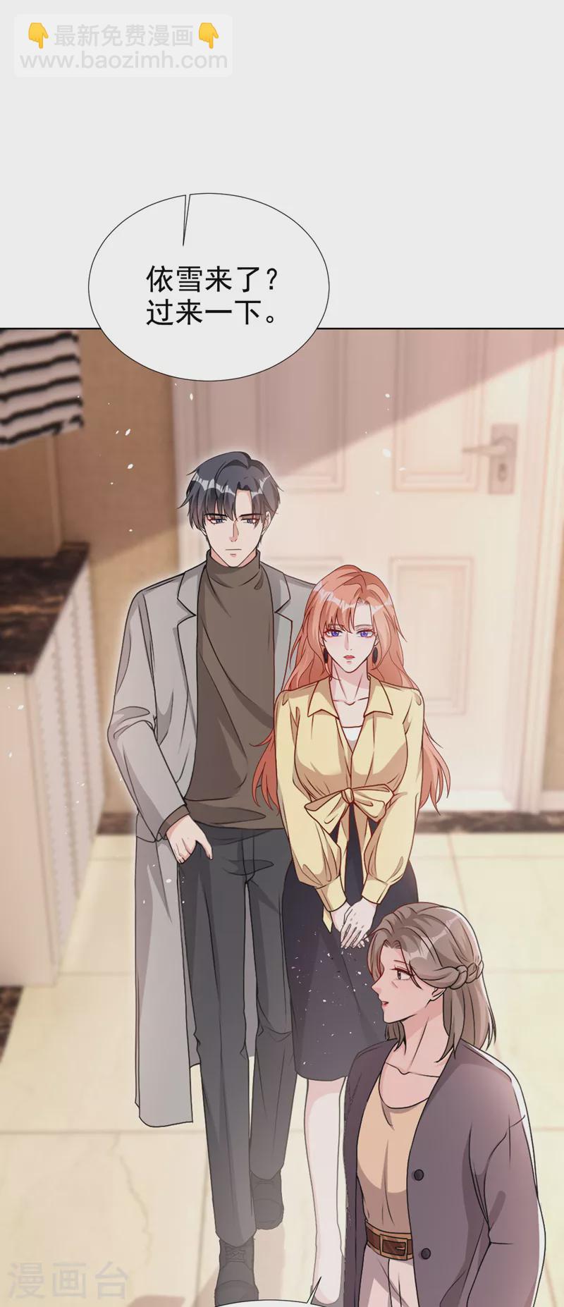 第69话 让顾依雪彻底消失-第71话