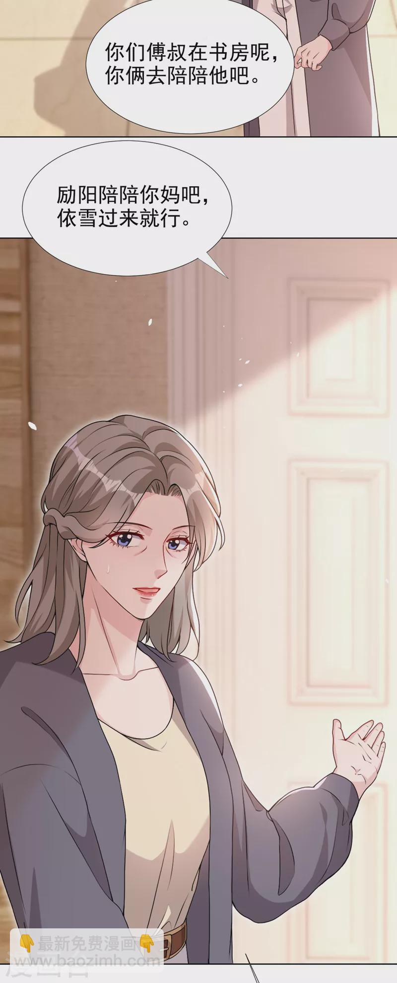 第69话 让顾依雪彻底消失-第71话