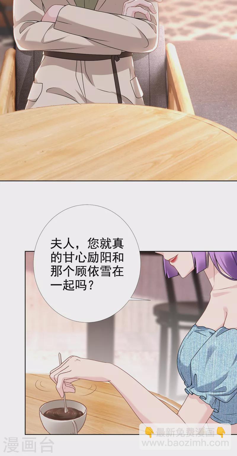 第69话 让顾依雪彻底消失-第71话