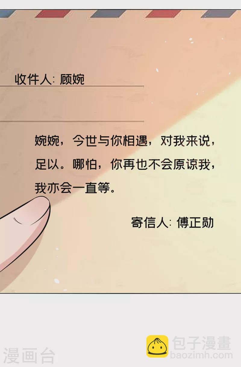 第69话 让顾依雪彻底消失-第71话
