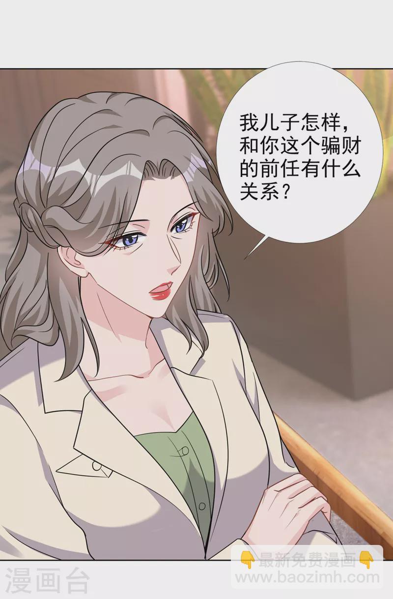 第69话 让顾依雪彻底消失-第71话