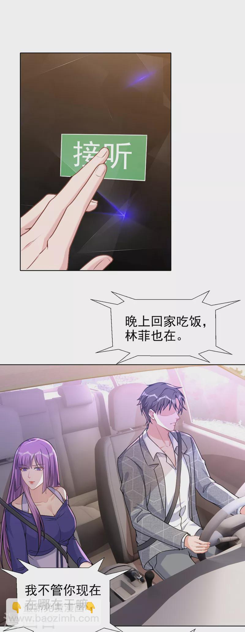 第71话 你不跟我回家吗-第73话