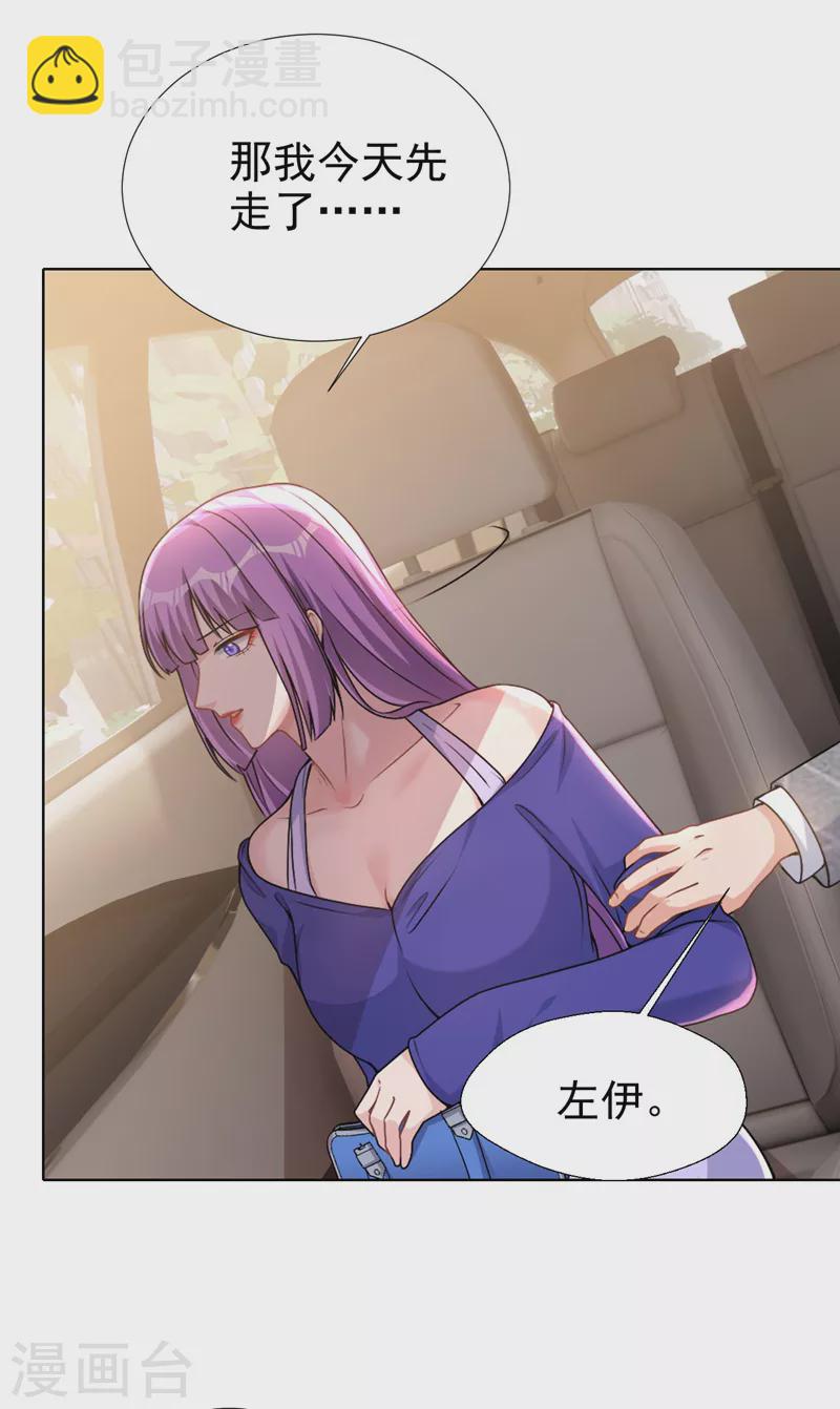 第71话 你不跟我回家吗-第73话