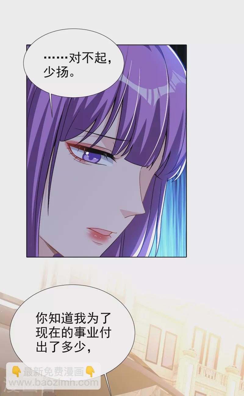 第71话 你不跟我回家吗-第73话