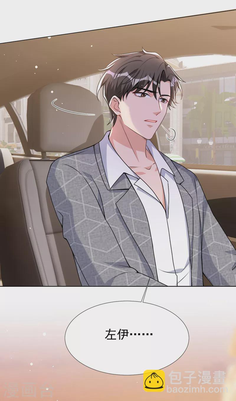 第71话 你不跟我回家吗-第73话