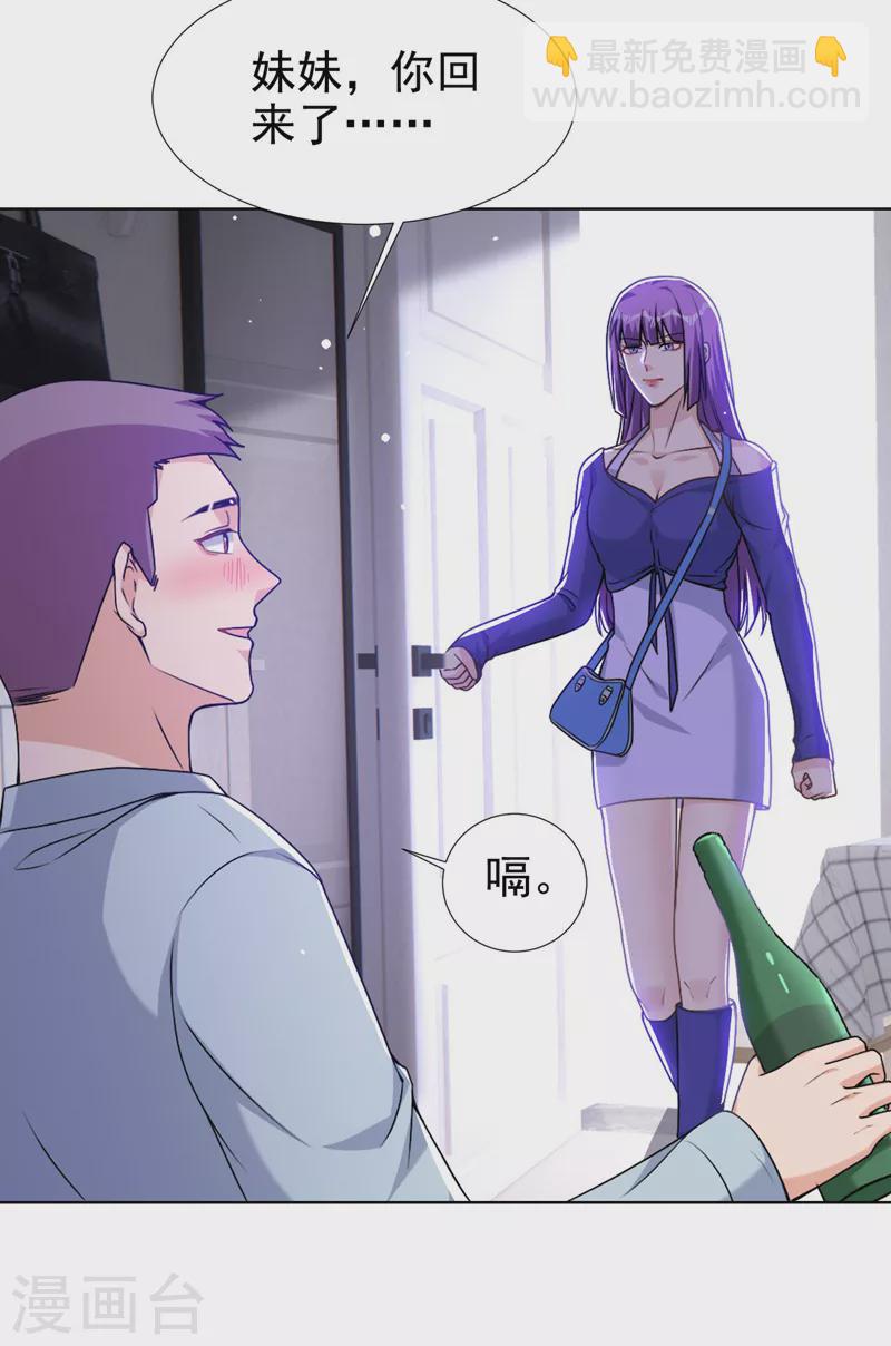 第71话 你不跟我回家吗-第73话