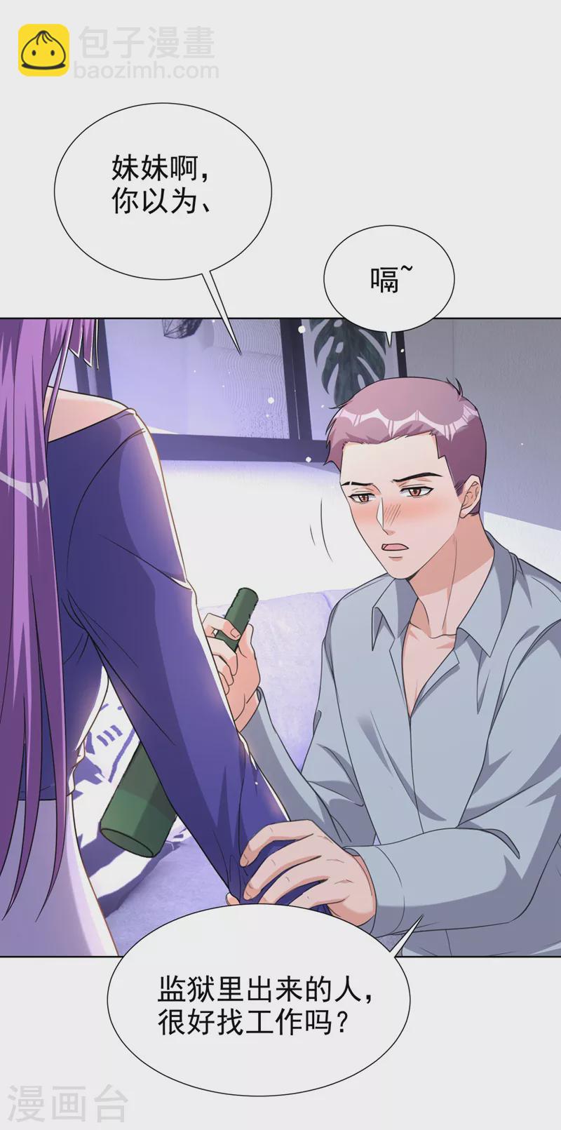 第71话 你不跟我回家吗-第73话