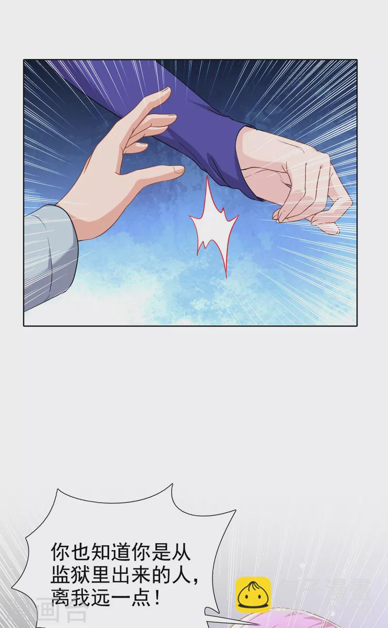 第71话 你不跟我回家吗-第73话