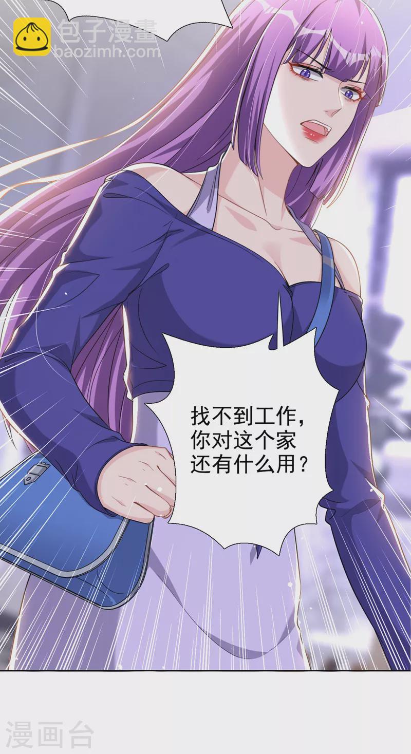 第71话 你不跟我回家吗-第73话