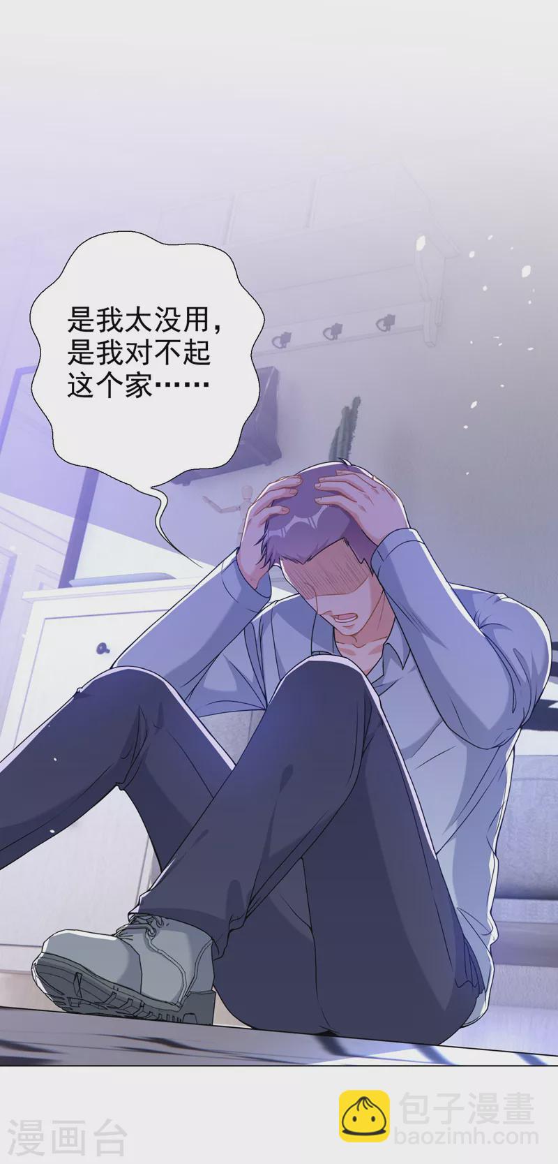 第71话 你不跟我回家吗-第73话