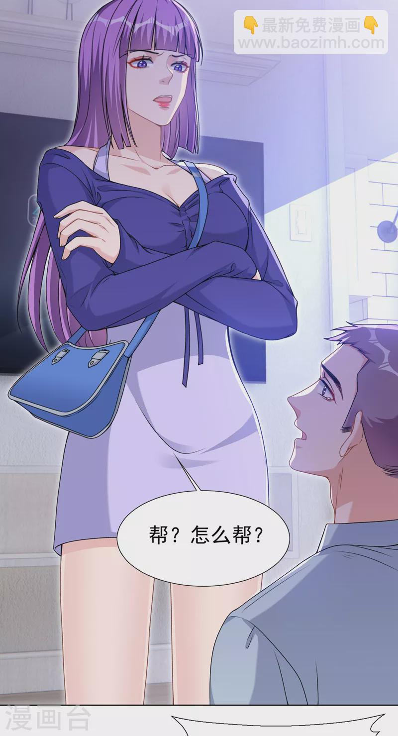 第71话 你不跟我回家吗-第73话