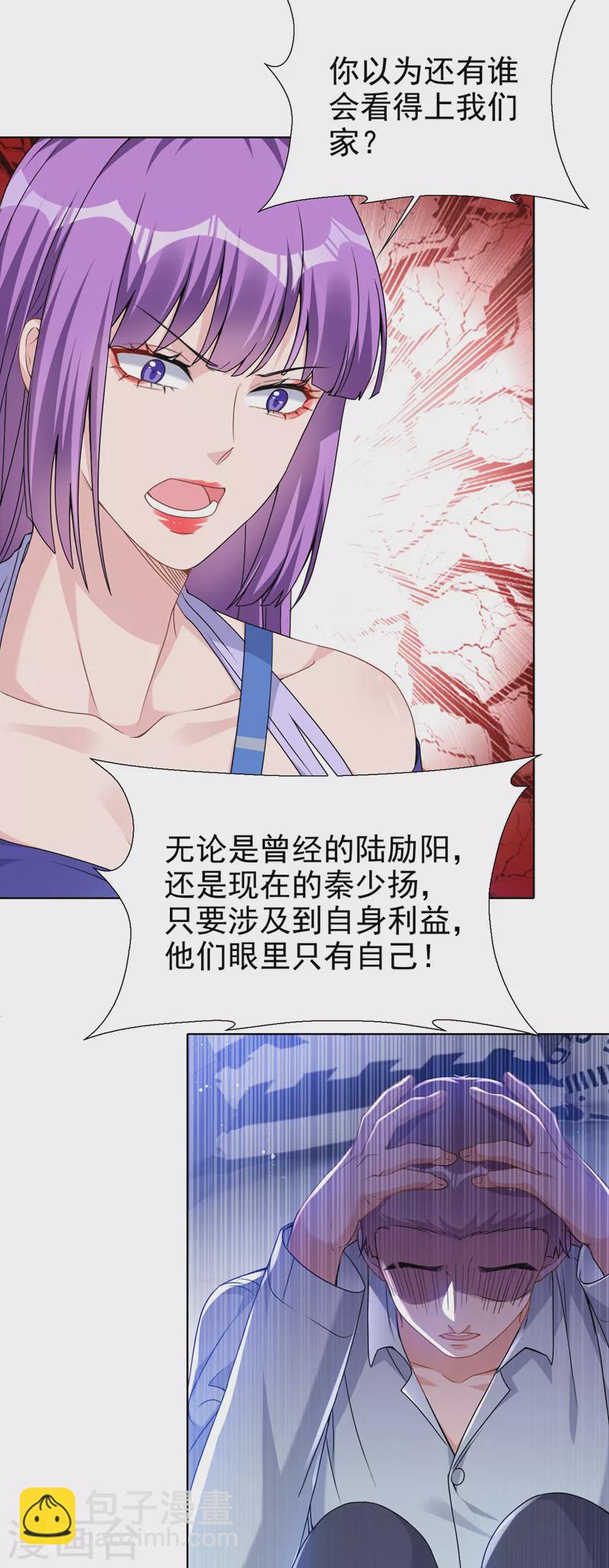 第71话 你不跟我回家吗-第73话