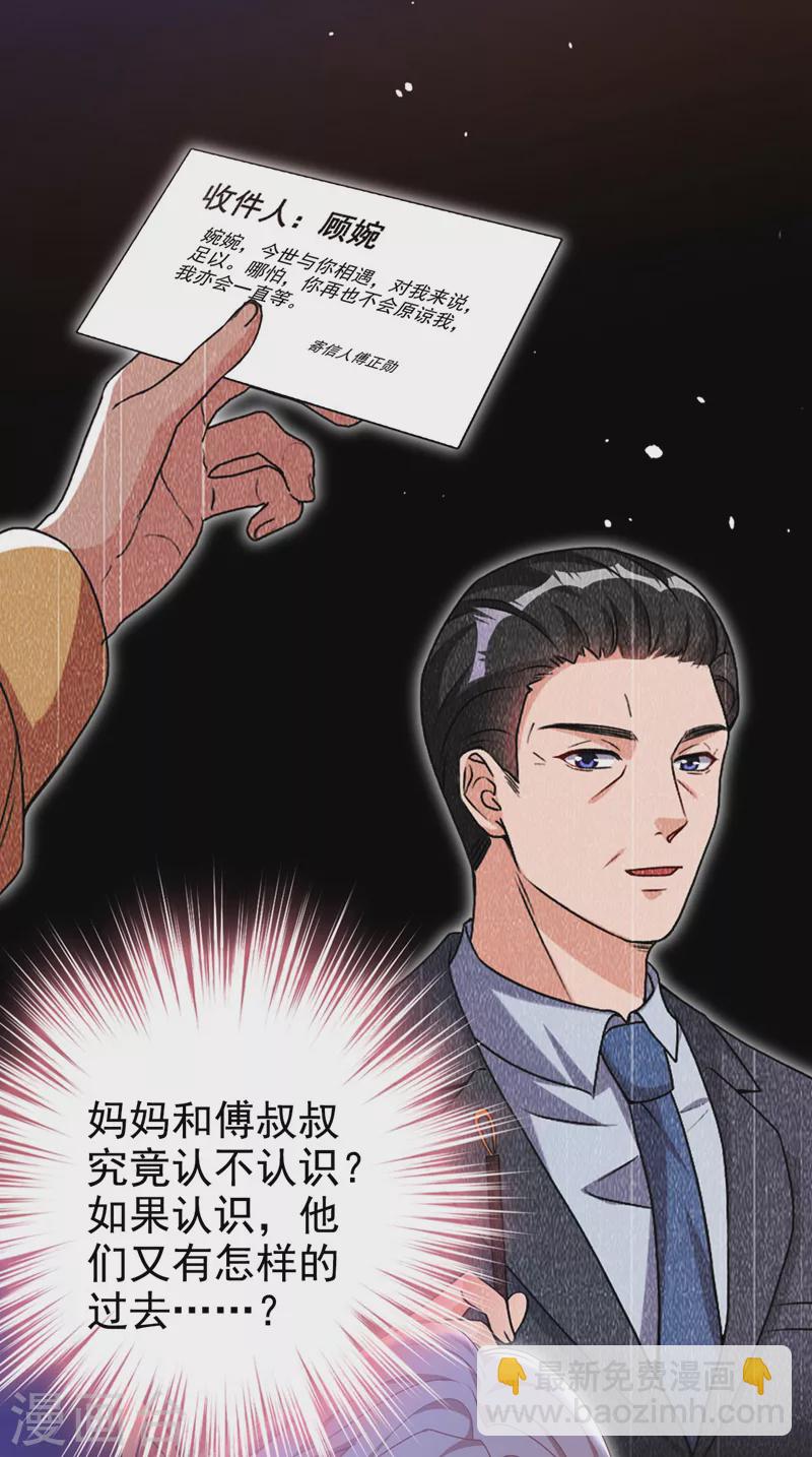 第71话 你不跟我回家吗-第73话