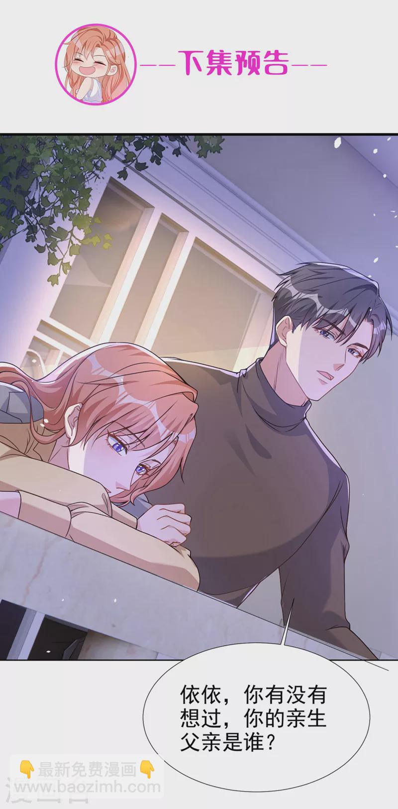 第71话 你不跟我回家吗-第73话