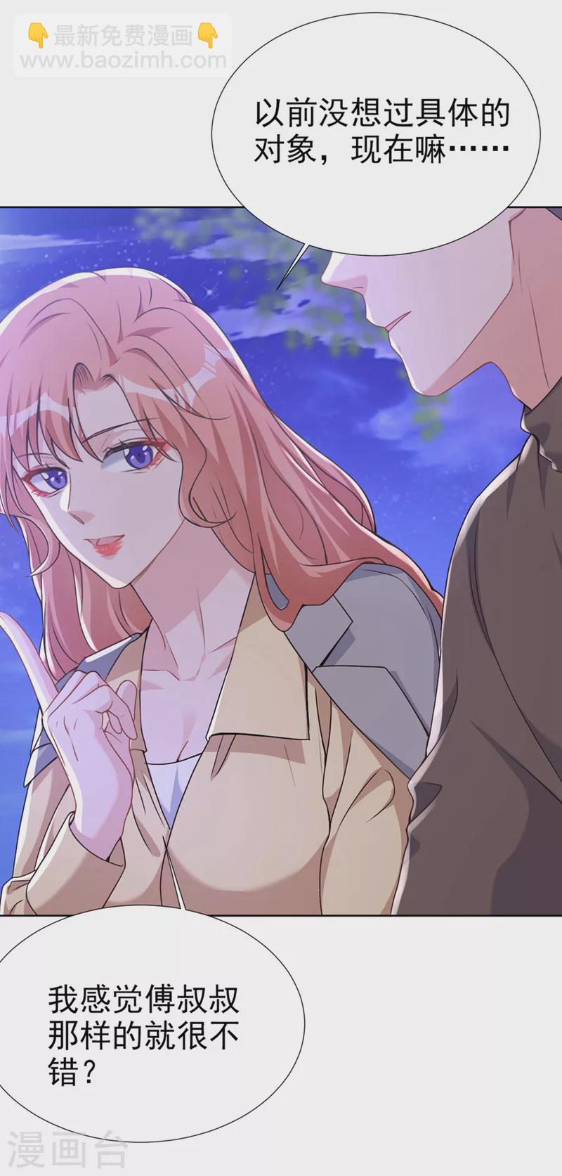第71话 你不跟我回家吗-第73话