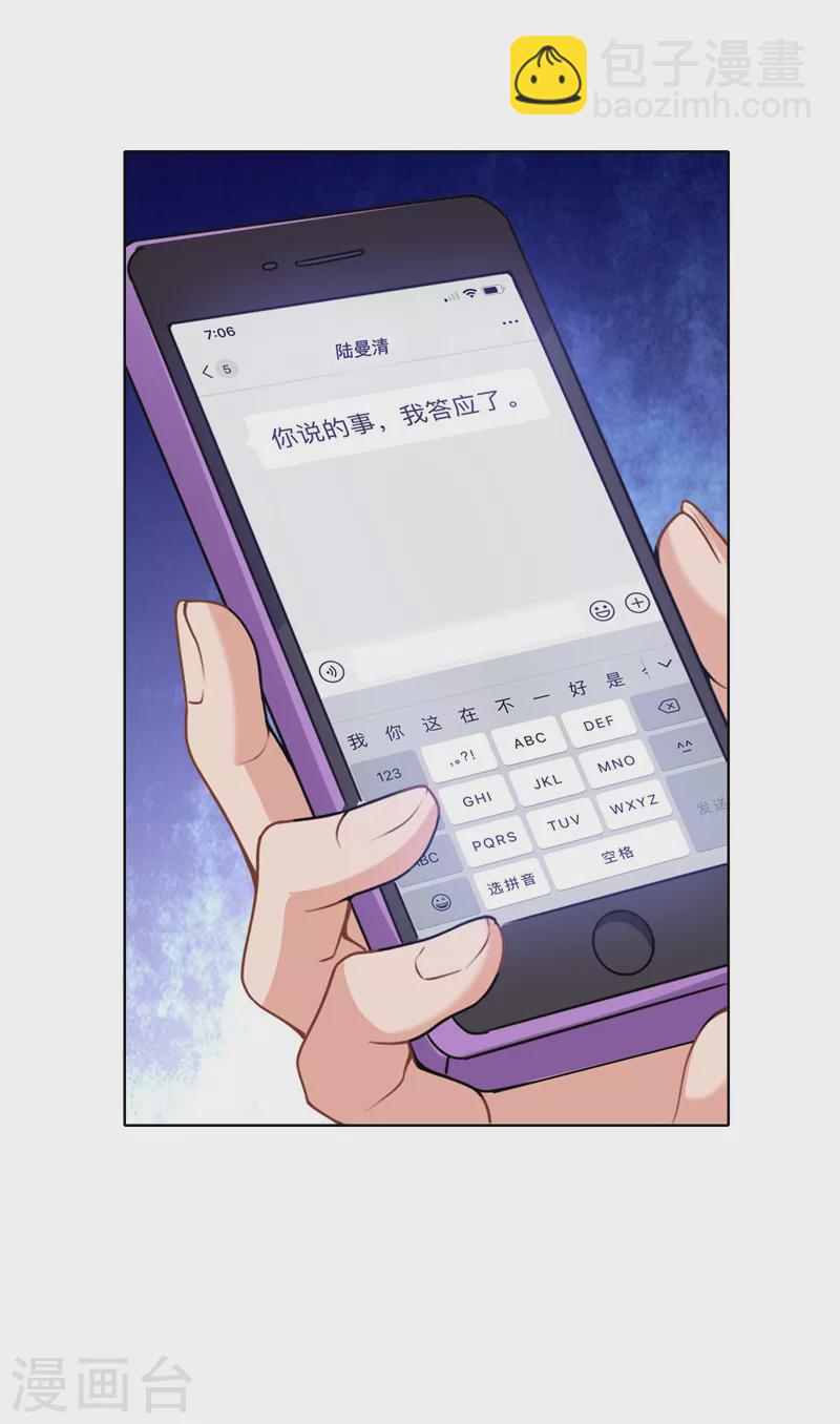 第71话 你不跟我回家吗-第73话