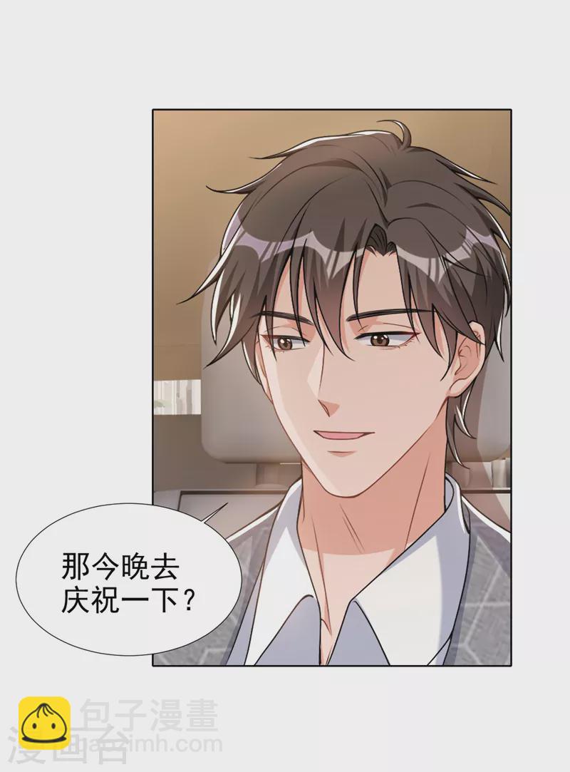 第71话 你不跟我回家吗-第73话
