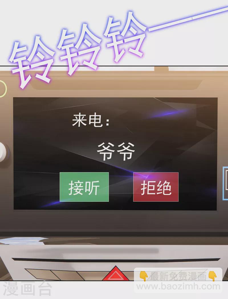 第71话 你不跟我回家吗-第73话