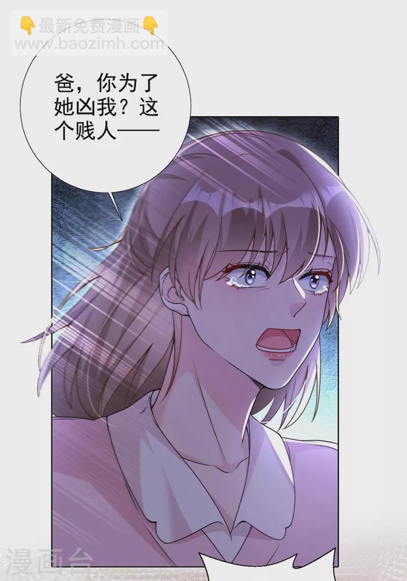 第73话 你的励阳哥是我老公-第75话