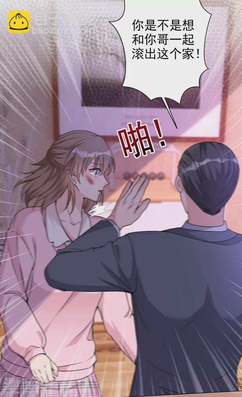 第73话 你的励阳哥是我老公-第75话