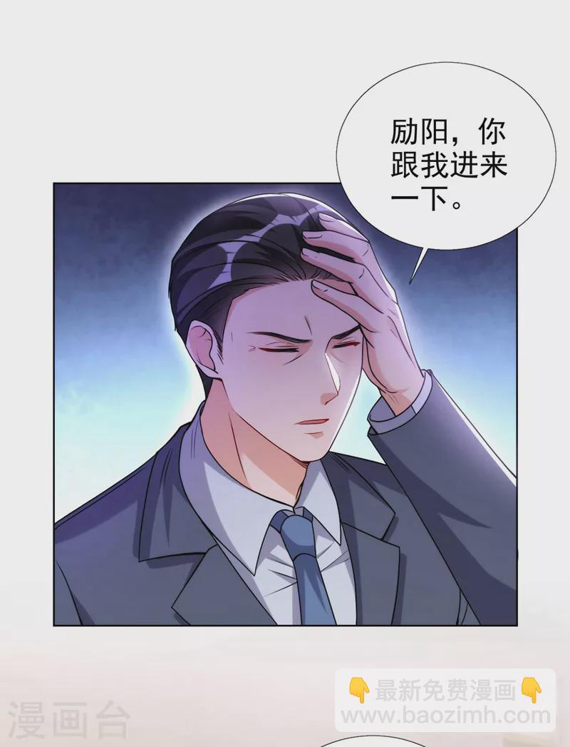 第73话 你的励阳哥是我老公-第75话