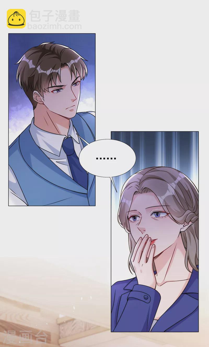 第73话 你的励阳哥是我老公-第75话