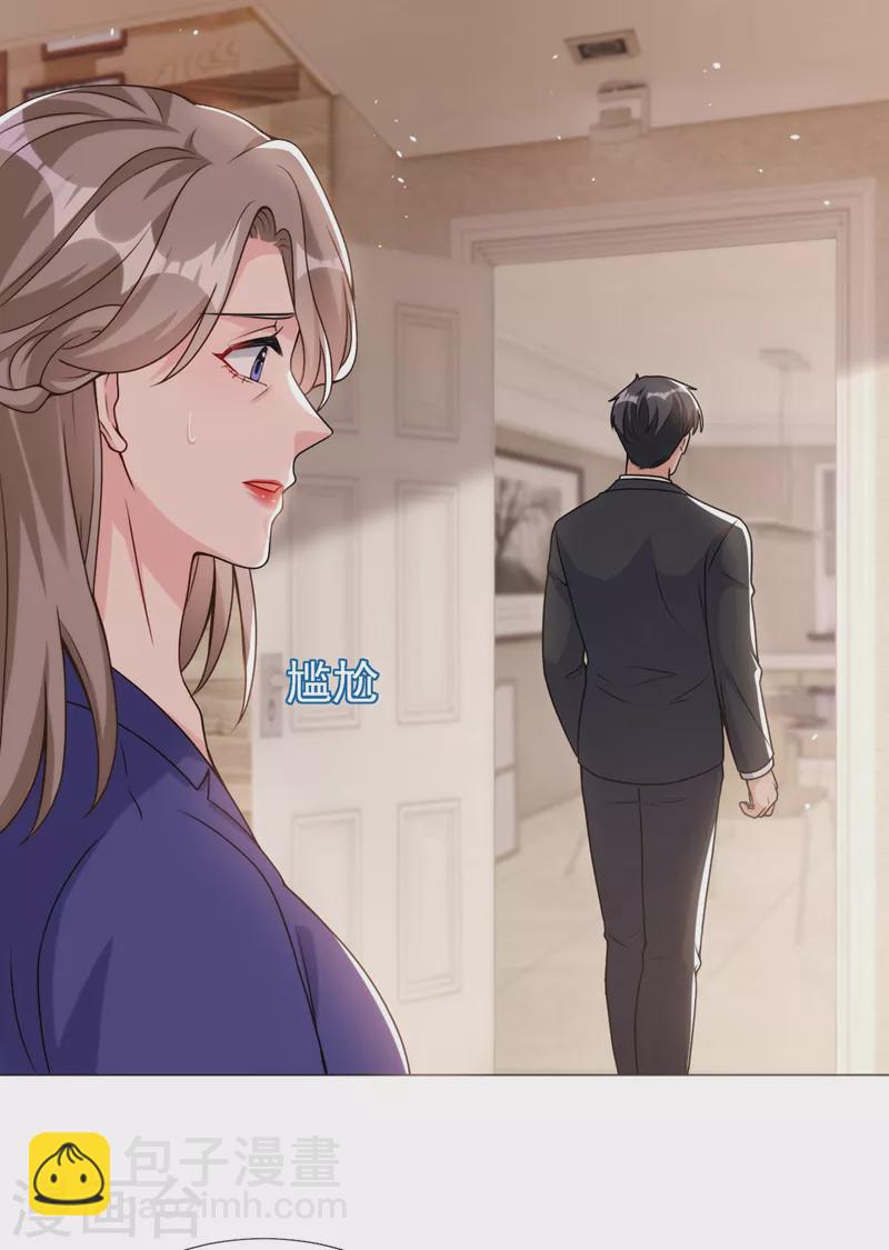 第73话 你的励阳哥是我老公-第75话