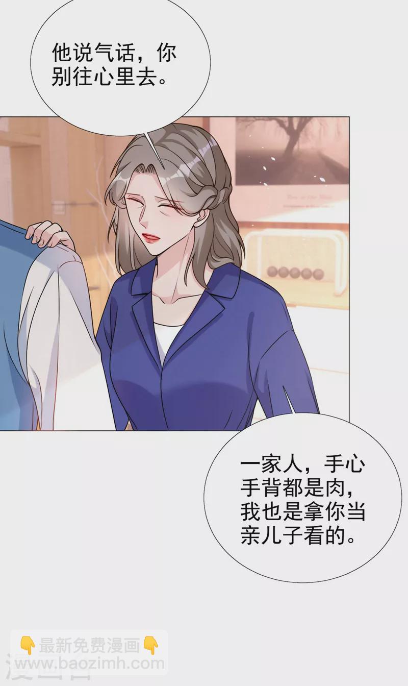 第73话 你的励阳哥是我老公-第75话